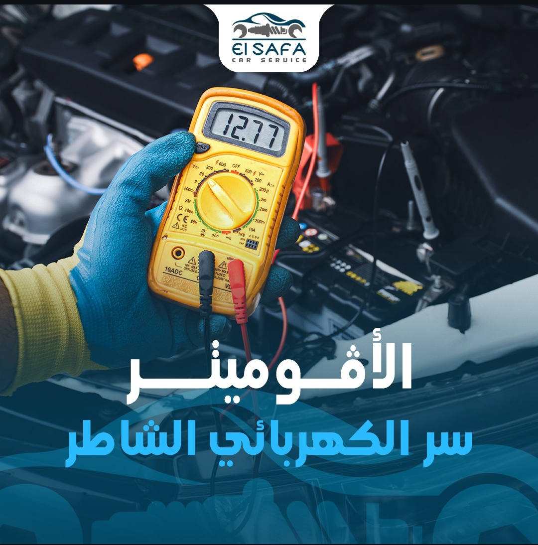 الأفوميتر