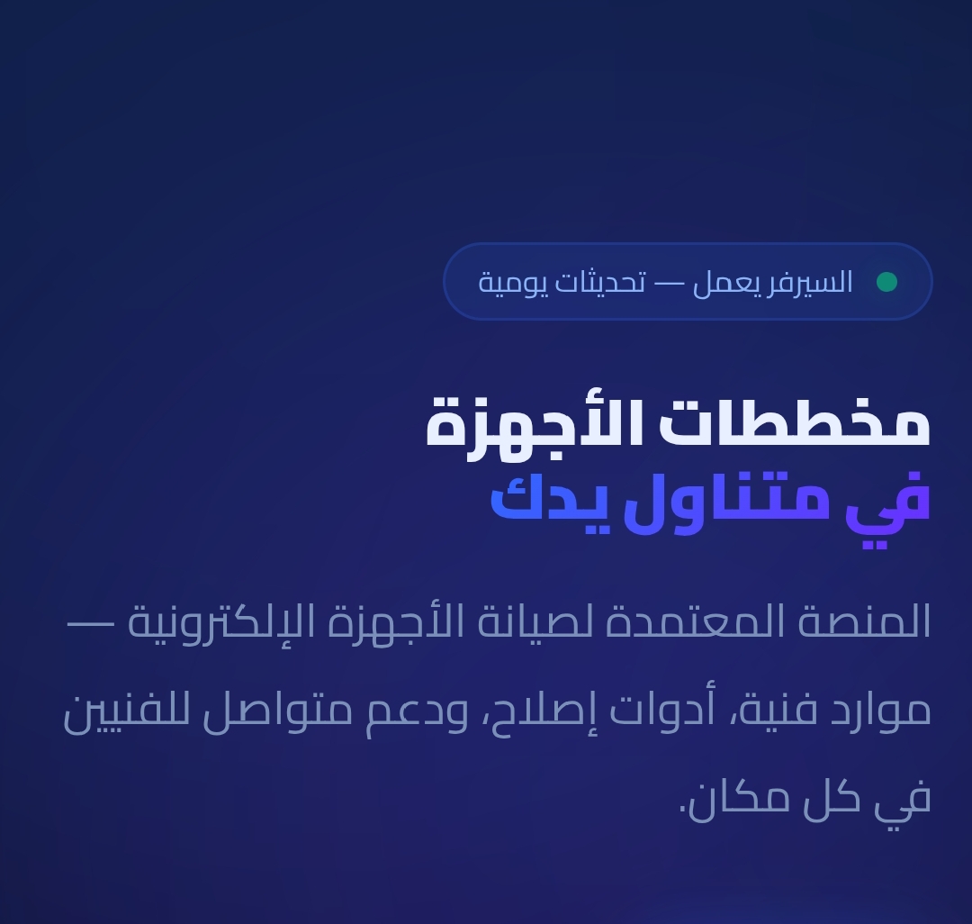 الشحن
