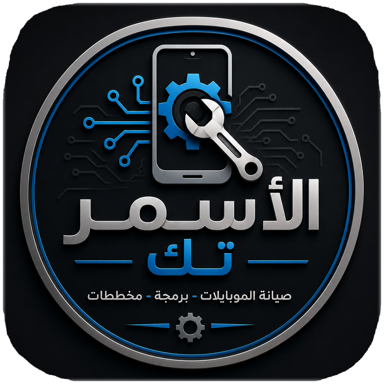 شعار الأسمر تك